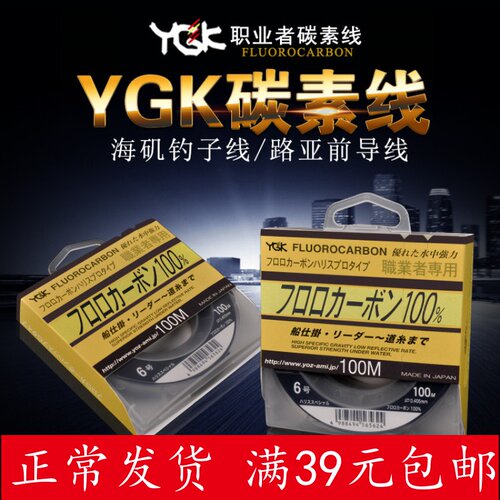 日本原装YGK职业者碳线鱼线碳素