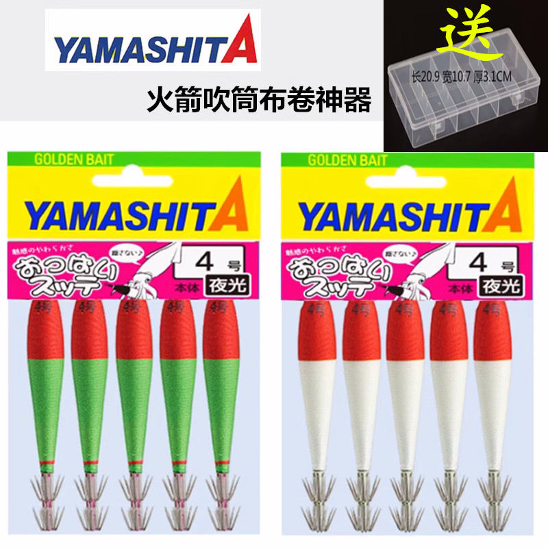 日本YAMASHITA吹筒钩火箭鱿鱼饵夜光4号布卷 平衡虾加重夜光底钩 户外/登山/野营/旅行用品 路亚饵 原图主图