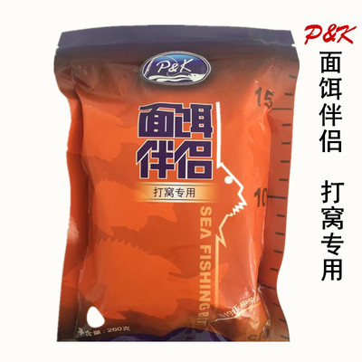 PK面饵伴侣海钓面饵黄脚立鱼饵腊鱼饵黑鲷科鱼饵立漂面饵渔饵钓饵