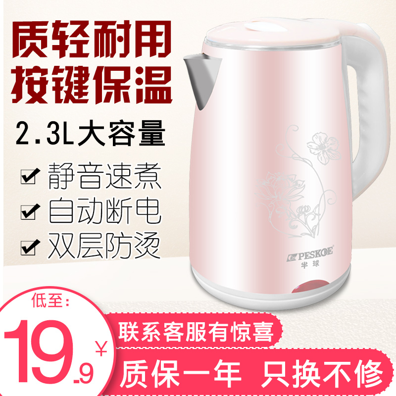 半球型电热水壶304不锈钢家用自动断电壶保温一体快速烧水壶快壶