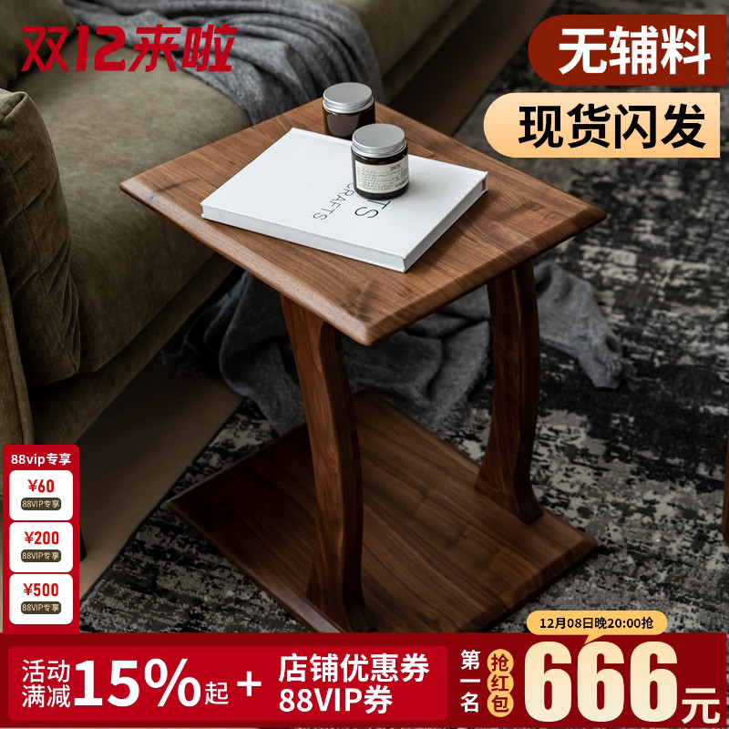 原创北美黑胡桃多功能原木边几