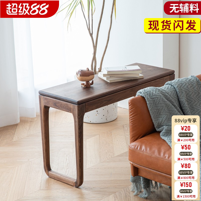 梦天然黑胡桃木实木北欧小茶几