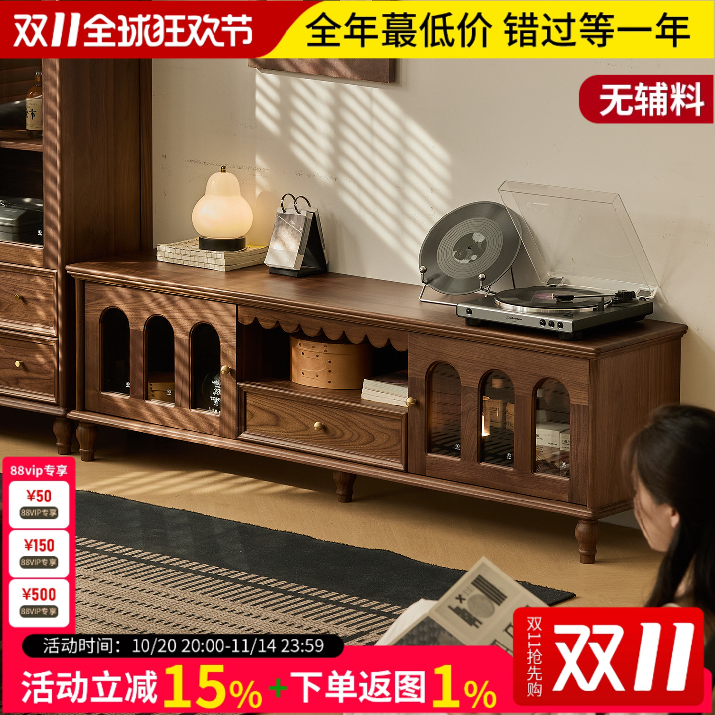 梦天然北美黑胡桃木实木电视柜茶几组合客厅家用视听柜中古风