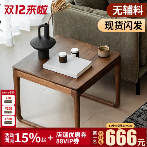 意式极简原木风茶几可定制