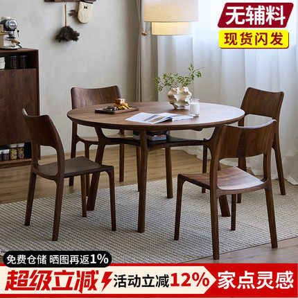 北美黑胡桃木餐桌家用圆桌圆形原木北欧日式中古风新中式餐厅家具