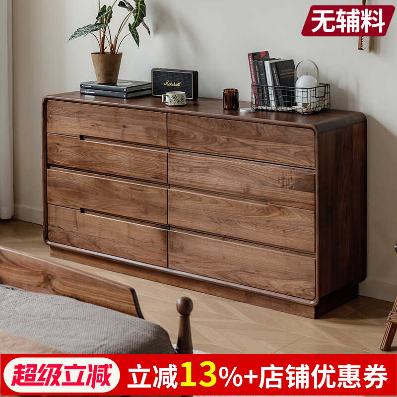 北美黑胡桃木八斗柜实木储物柜