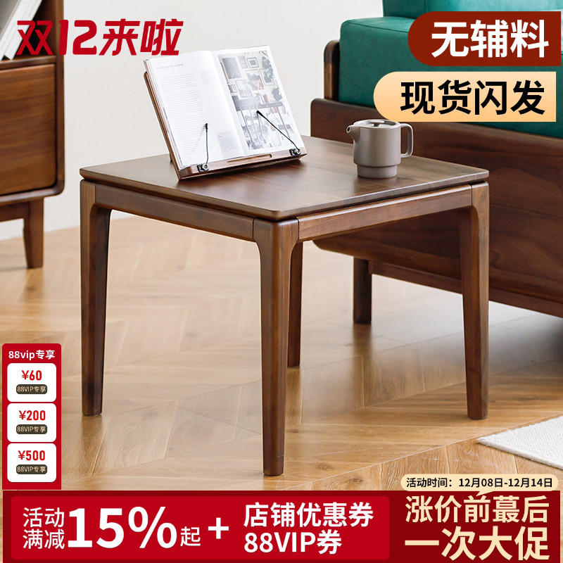 黑胡桃木实木小茶几简约现代极简