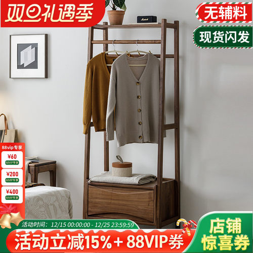 北美黑胡桃木实木衣帽架
