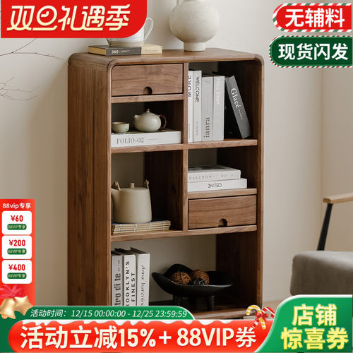 北美黑胡桃木实木小书柜