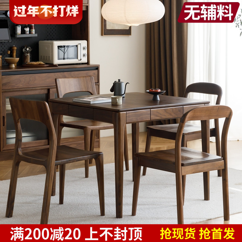 北美黑胡桃木实木餐桌饭桌小方桌四方桌小户型正方形牌桌惯蛋桌