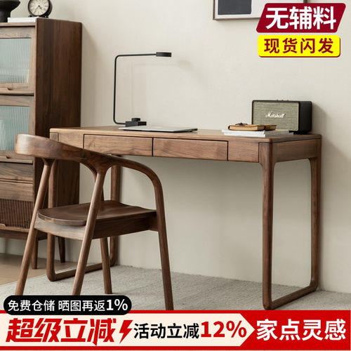 北美黑胡桃木实木书桌电脑桌书桌儿童原木书房北欧实木小户型