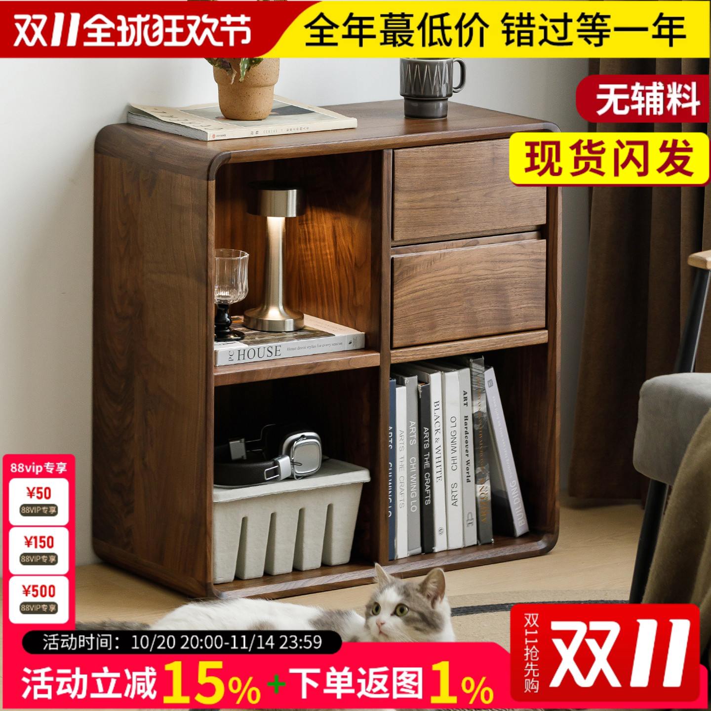 北美黑胡桃木实木边几