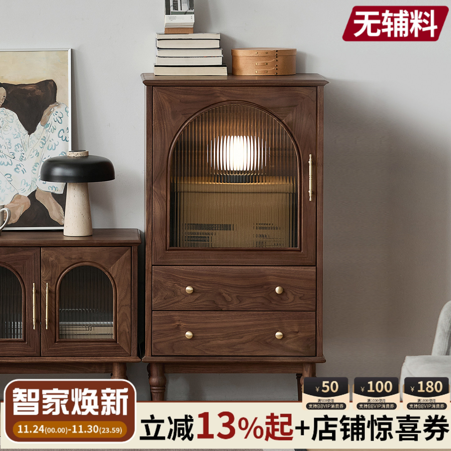 北美黑胡桃木实木酒柜