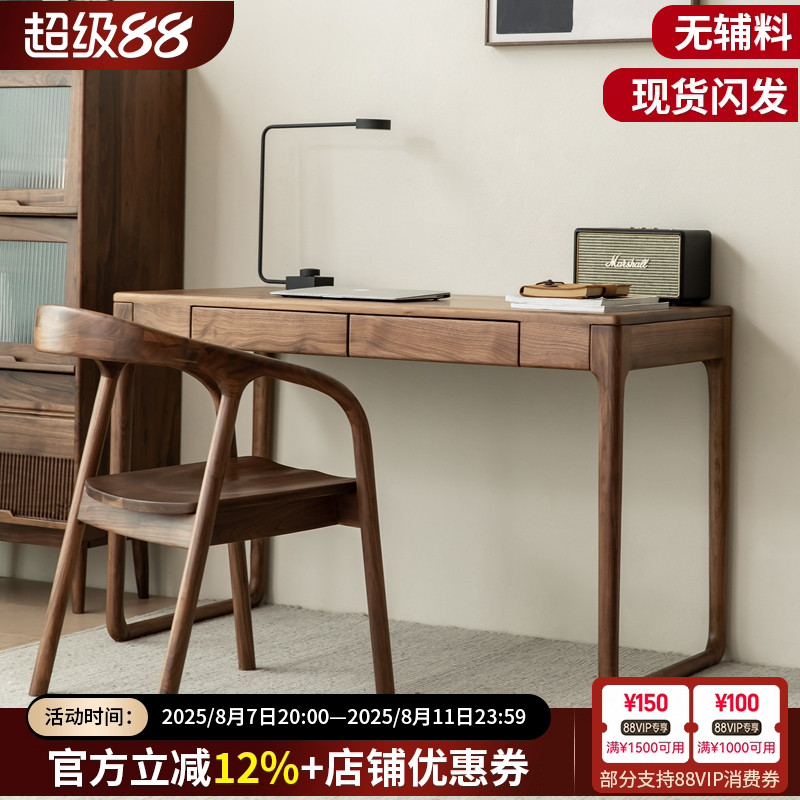 北美黑胡桃木实木书桌电脑桌写字桌儿童原木书房北欧实木小户型