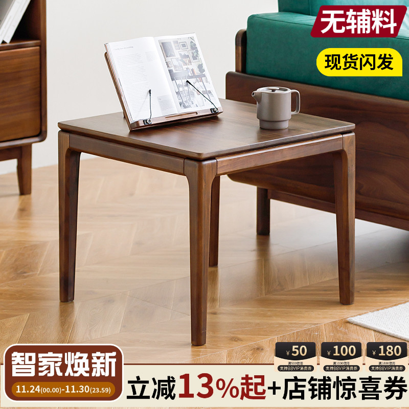 黑胡桃木实木小茶几简约现代极简