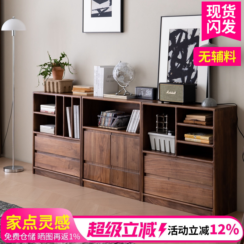 北美黑胡桃木无辅料矮书柜