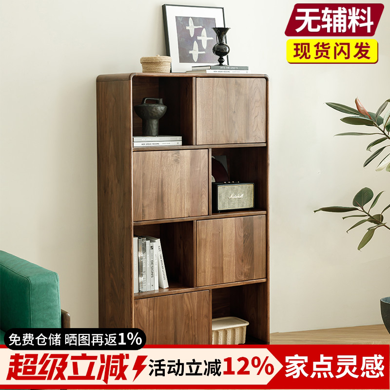 梦天然|北美黑胡桃木实木书架书柜组合纯实木原木北欧意式现代