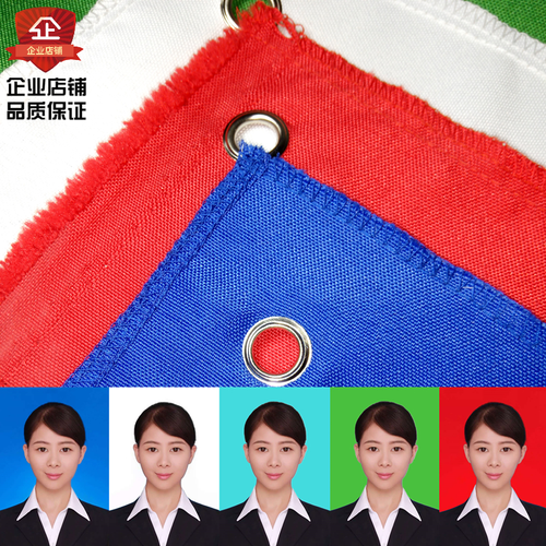 纯色寸照可水洗魔法影楼背景布