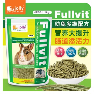 Jolly祖莉多维幼兔粮1kg幼兔主粮含益生菌兔营养饲料兔子主食JP68