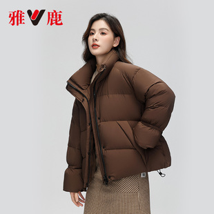 雅鹿短款羽绒服女2025冬新款时尚阔版立领面包服加厚外套反季清仓