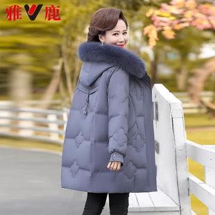 雅鹿妈妈装羽绒服女士冬季时尚洋气保暖中老年中长款狐狸毛领外套