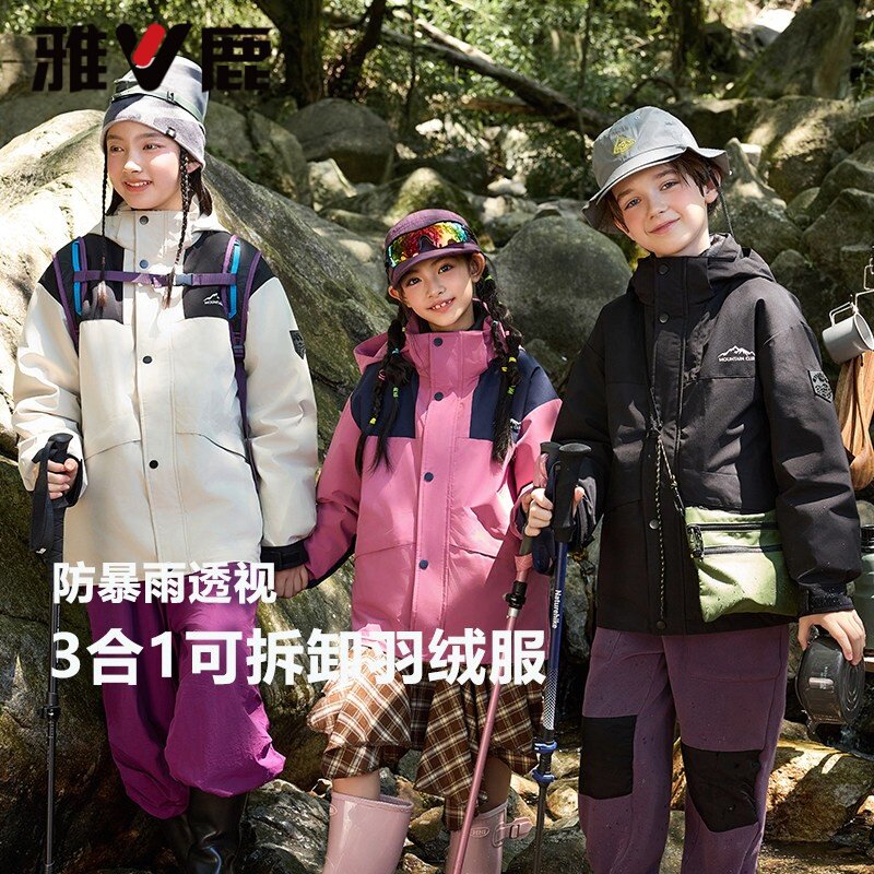 雅鹿三合一冲锋衣男童女童羽绒服