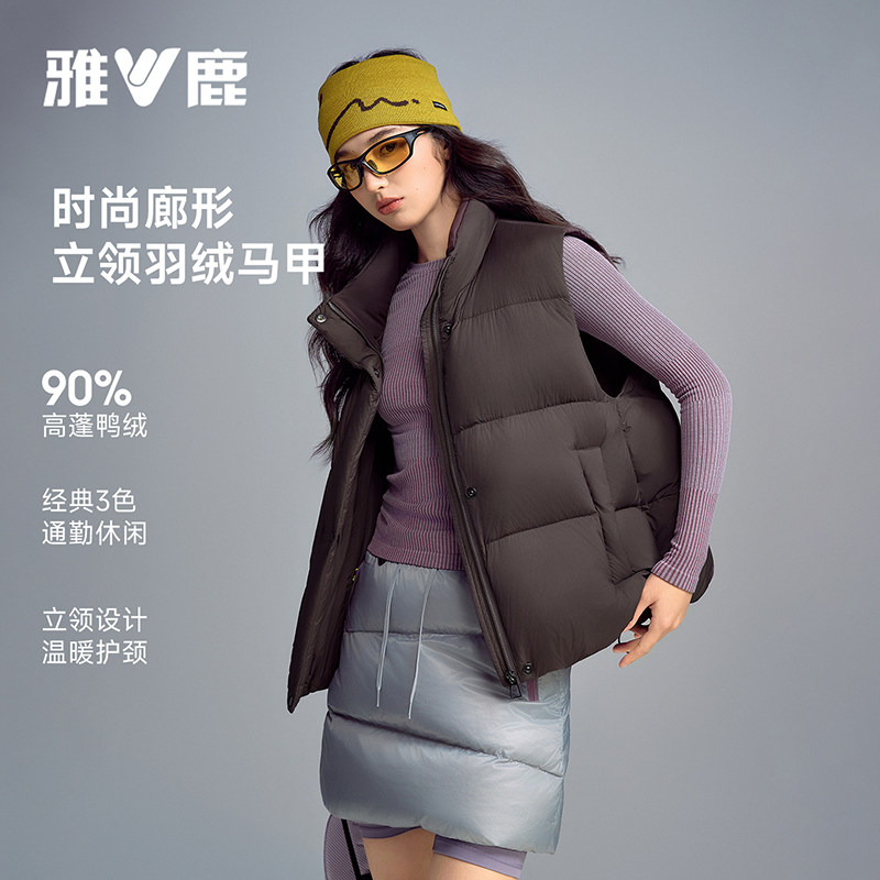 雅鹿立领外穿磁吸扣女士羽绒马甲
