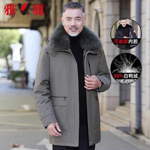 雅鹿中老年羽绒服男士可拆卸内胆爸爸冬装中年装毛领加厚保暖外套