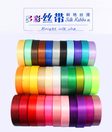 2cm彩色缎带丝带绸带 生日礼品礼物盒婚庆喜糖盒蛋糕烘焙礼盒包装