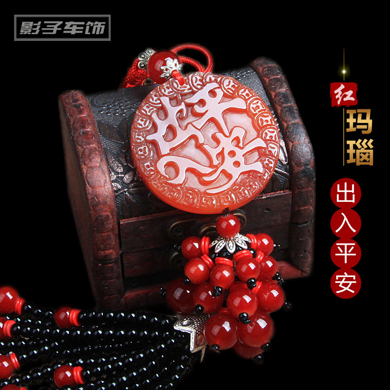汽车挂件红玛瑙高档轿车饰品小车用挂饰车上吊坠车内吊饰保平安符