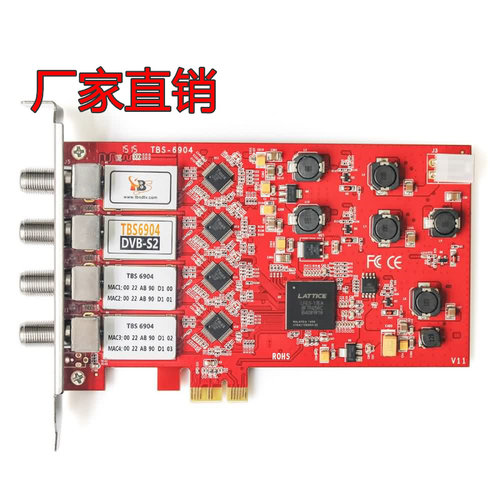 TBS6904SE 4路频点pcie接收卡调制调谐器TBS-6904 DVB-S采集卡