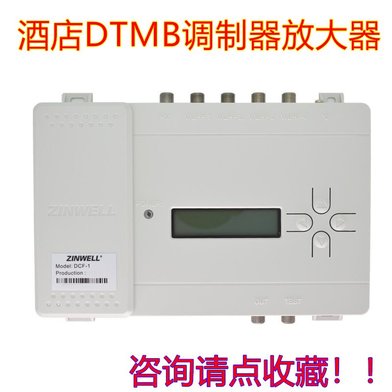 ZINWELL兆赫DCF-1数字滤波器32路地面电视DTMB变频器调制器放大器