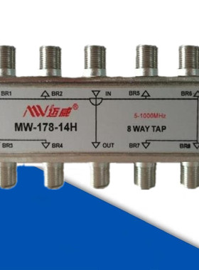 迈威MW-178H有线电视8分支器机房酒店调制器F头分配器接收器工程