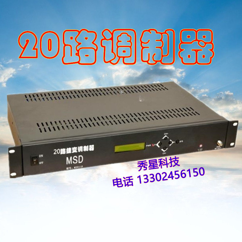 20路隔频调制器混合器放大宾馆酒店前端电视CATV固定频率转换接收|msdalam kategori Aksesori Digital 3C, peralatan rumah &amp; Aksesori, unit RF/Wang - dari Buy2taobao.com untuk memberikan perkhidmatan ejen Taobao profesional membeli