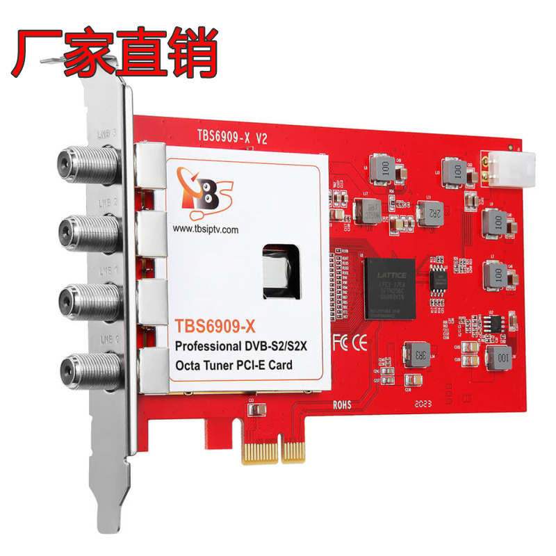 TBS6909-X V2 8路频点输入Tvheadend调谐器电视机接收卡采集网卡