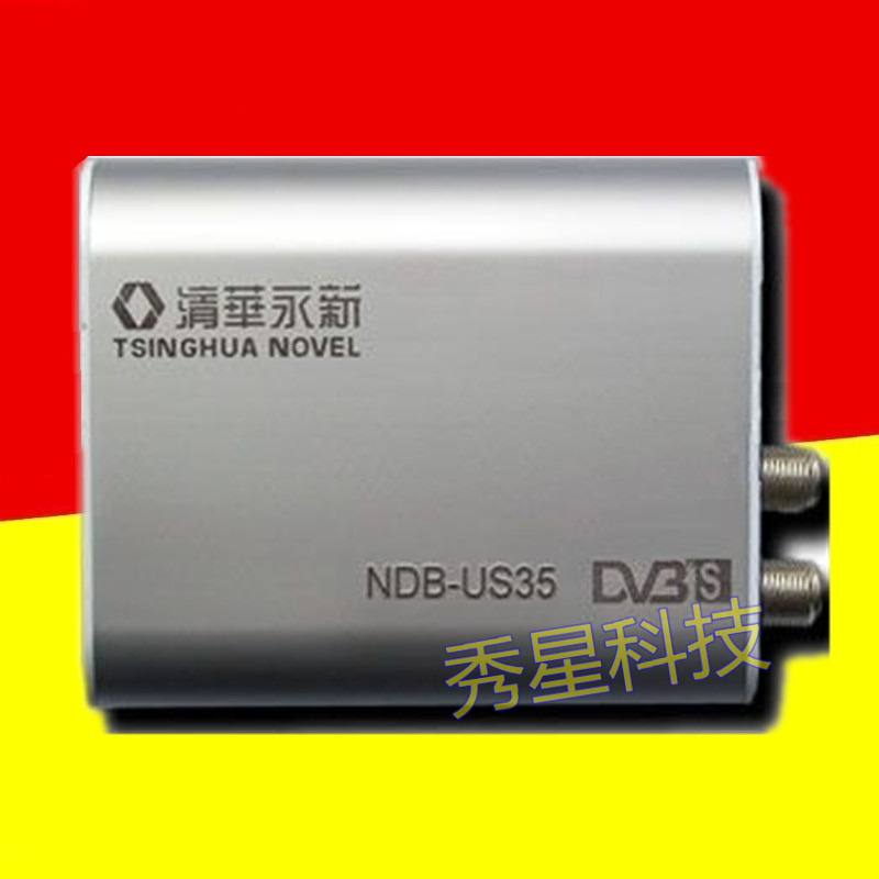清华永新NDB-US35接收盒IP数据远程教育气象接收卡网卡电视解码