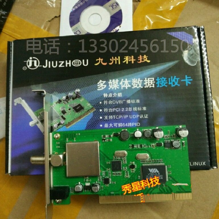 九洲IP多媒体PCI DVB-S远程教育数据接收卡电视电脑卫星九洲卡在类目 3C数码配件, 家电影音周边配件, 射频器/转换器中 - 来自Buy2taobao.com提供专业的淘宝代购服务