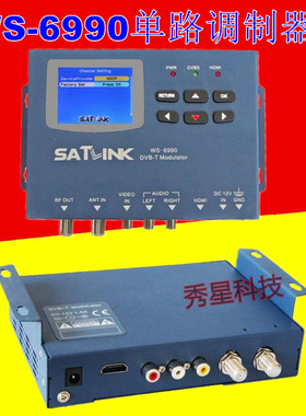 Satlink WS-6990 HDMI single-channel DVB-TModulator调制器电视