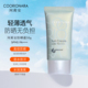 珂莉安防晒霜防水汗紫外线持久防脱妆脸部全身SPF45倍 清爽不油