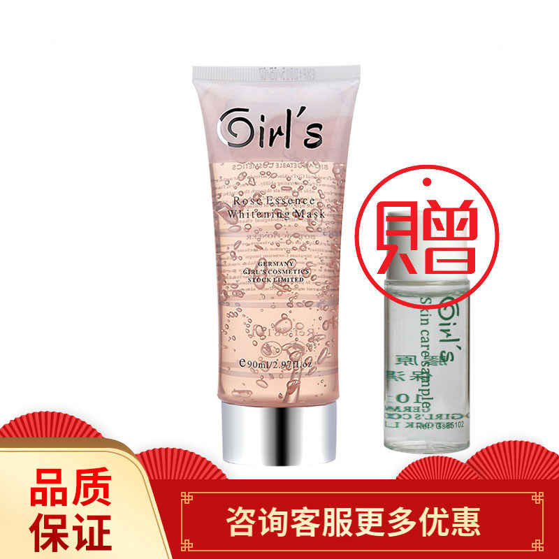 专柜正品德国女孩玫瑰精华面膜补水保湿收缩毛孔紧致舒缓肌肤滋润