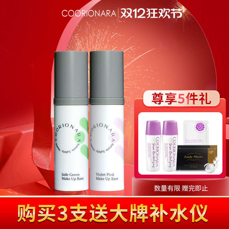 韩国修颜提亮肤色保湿质地隔离霜