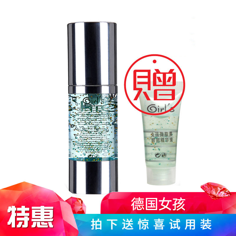正品德国女孩微脂囊眼部鱼籽精华提升紧致保湿补水淡化细纹眼霜
