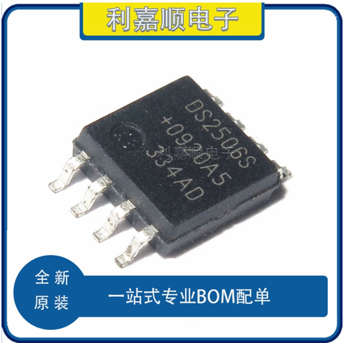 DS2506S SOP8  大量现货 价格优势