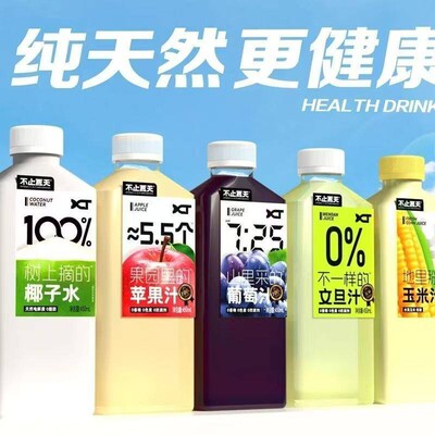 5瓶】不止夏天苹果汁椰子水450ml葡萄汁双柚汁玉米汁文旦果汁饮料
