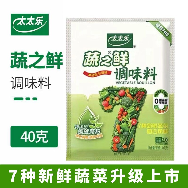 5包】太太乐蔬之鲜40g蔬菜提鲜素食调味料炒菜凉拌煲汤味精调料