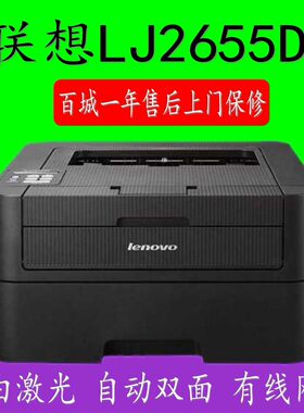 自动双面有线网络激光打印机