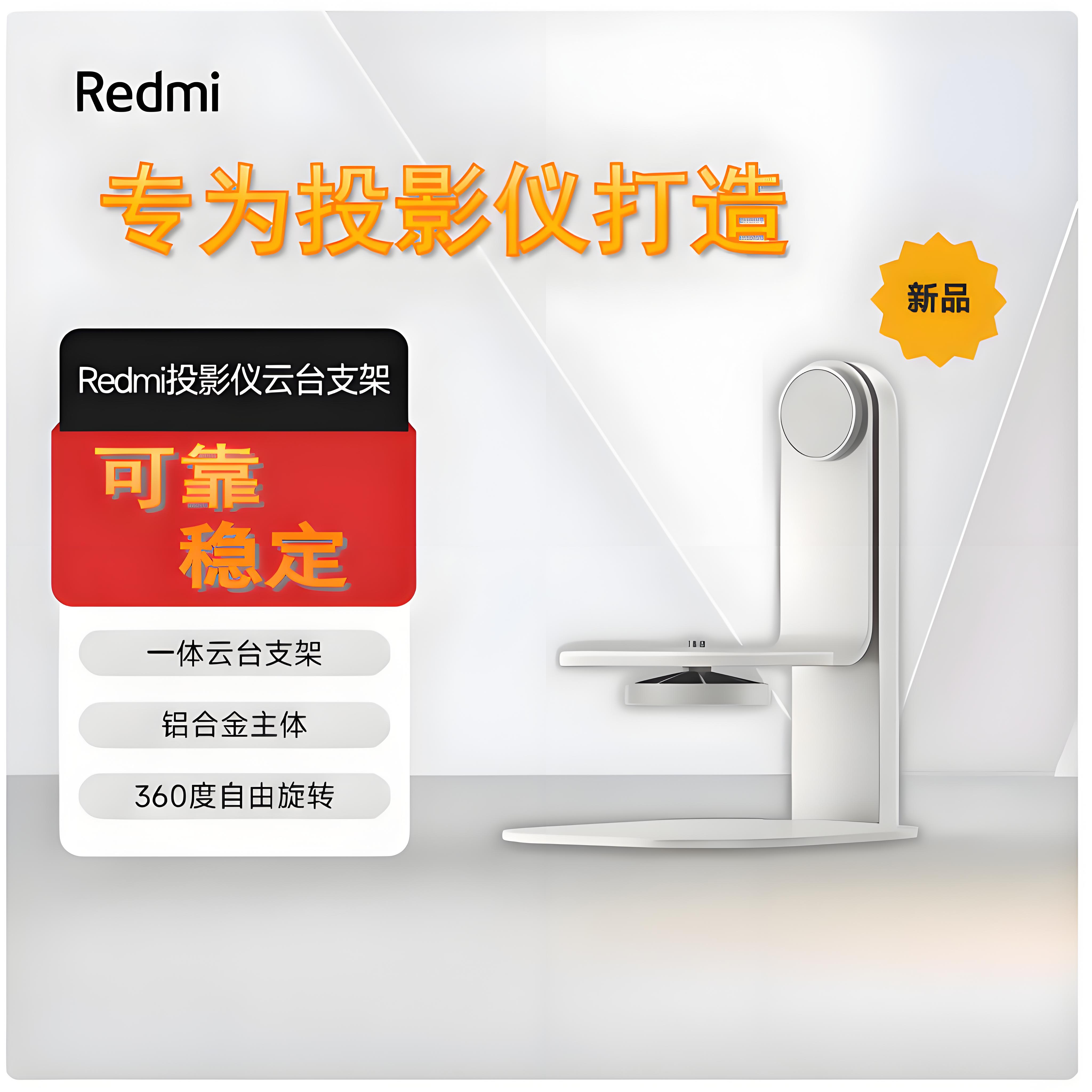 适于Redmi投影仪2/2Pro/3/Lite图片