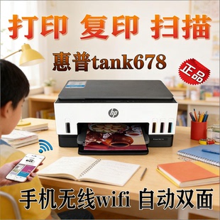 HP惠普678 675彩色喷墨打印复印扫描墨仓一体机双面无线办公 672