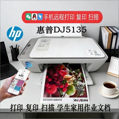 HP惠普5138/5135打印机彩色家用