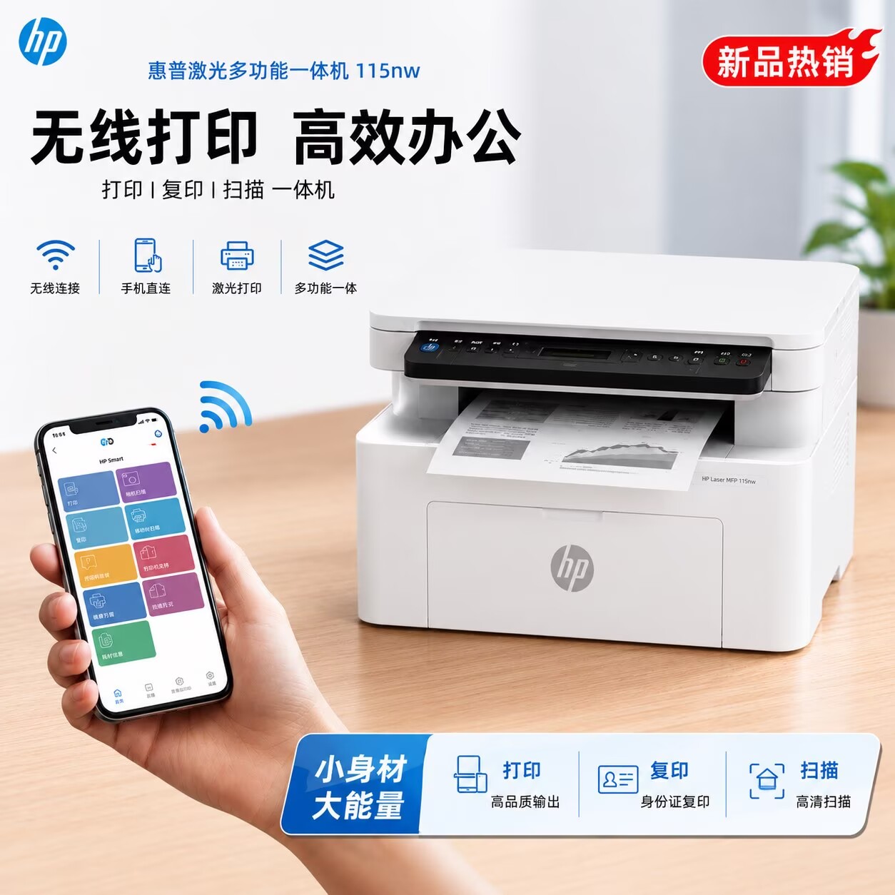 hp惠普打印机115nw/111nw家用无线A4wifi手机打印激光一体机